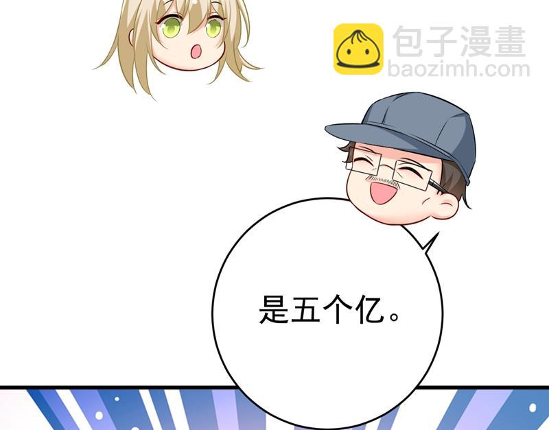投资五个亿？！(1/2)-第461话