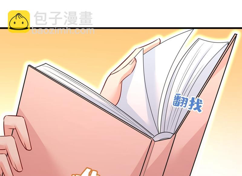 投资五个亿？！(1/2)-第461话