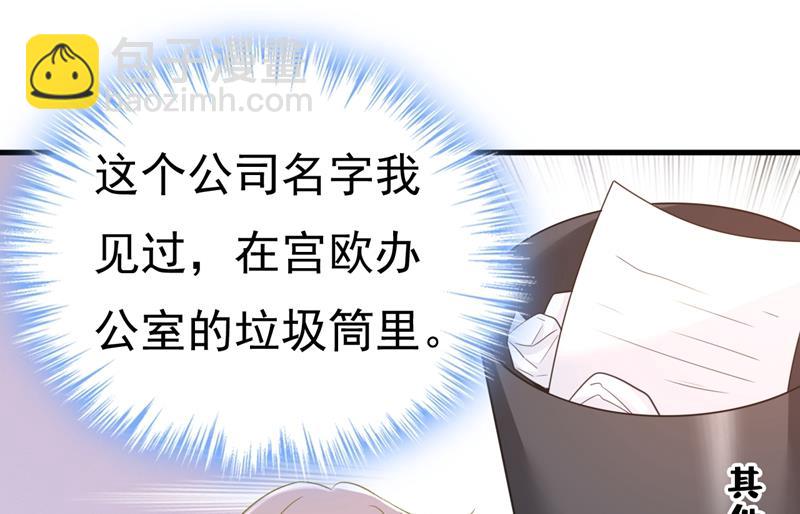 投资五个亿？！(1/2)-第461话