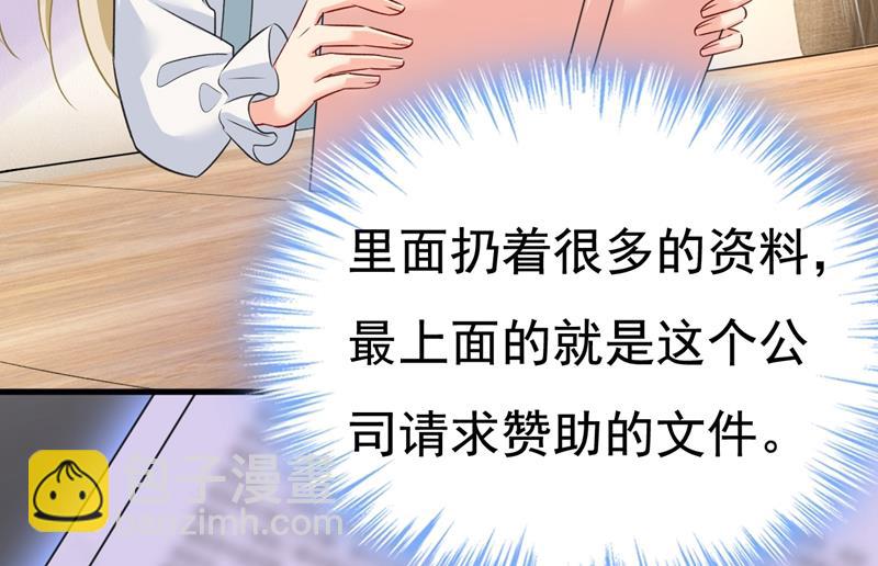 投资五个亿？！(1/2)-第461话