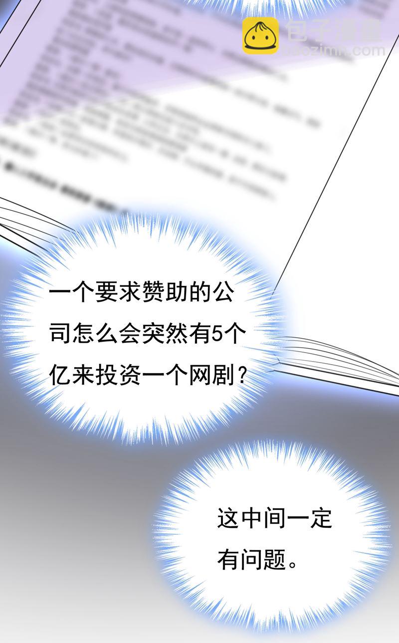 投资五个亿？！(1/2)-第461话