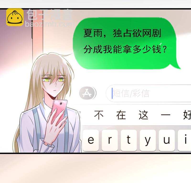 投资五个亿？！(1/2)-第461话