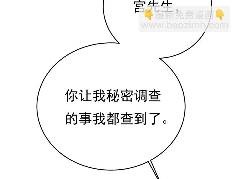投资五个亿？！(1/2)-第461话