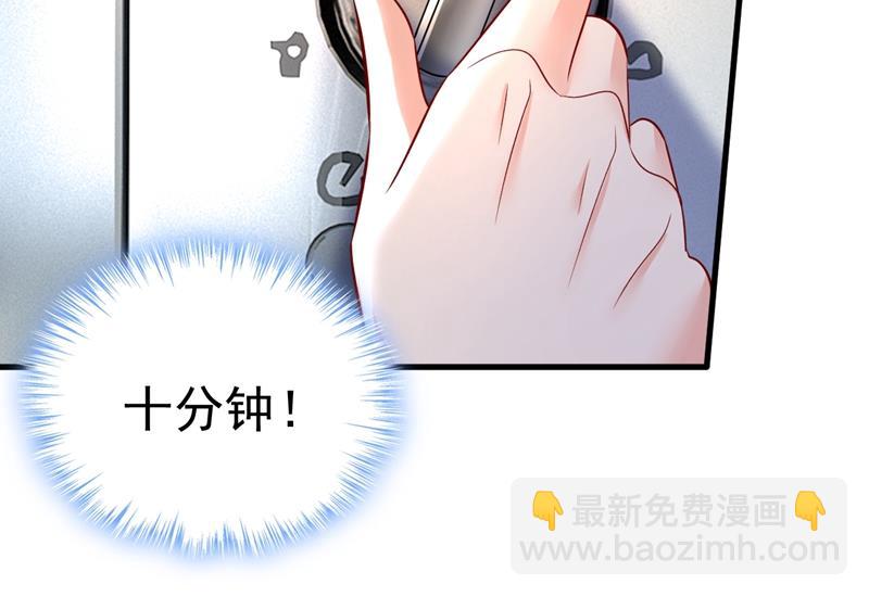 时小念你私闯民宅！(1/2)-第463话