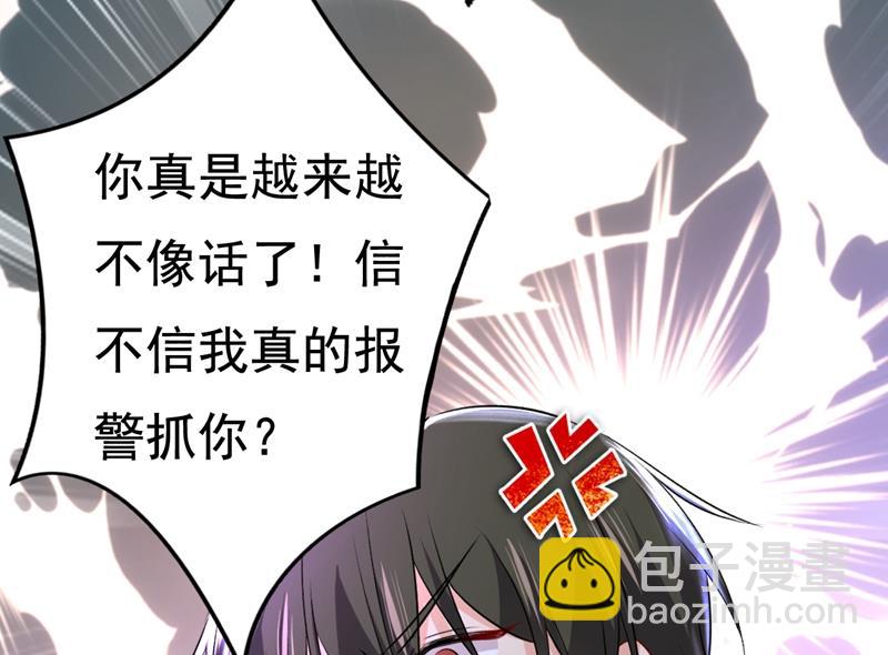 时小念你私闯民宅！(1/2)-第463话