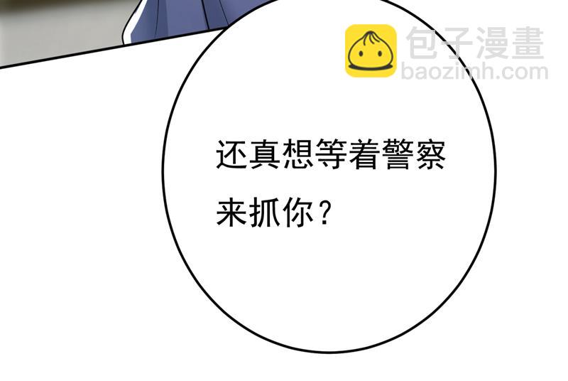 时小念你私闯民宅！(1/2)-第463话