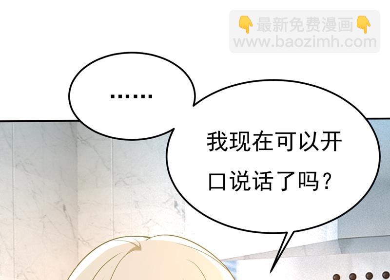 时小念你私闯民宅！(1/2)-第463话