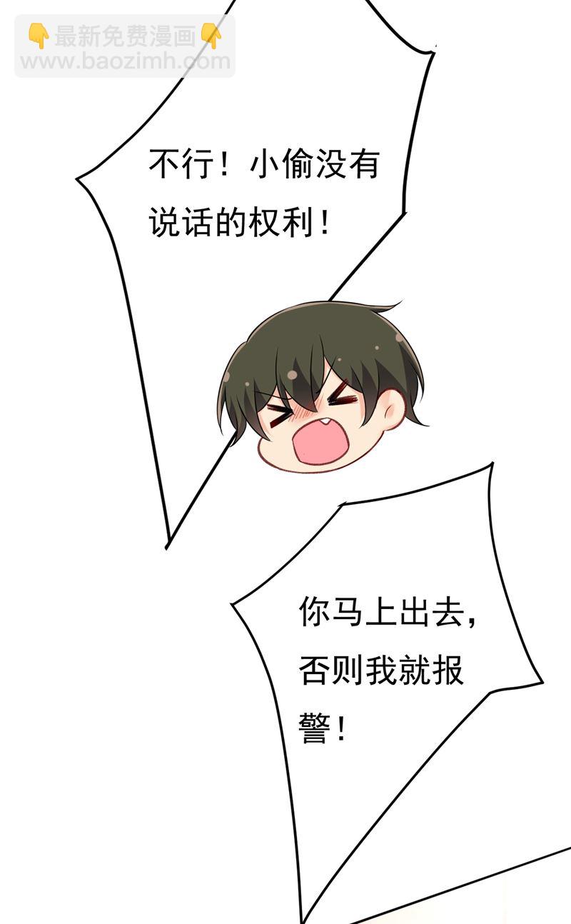 时小念你私闯民宅！(1/2)-第463话