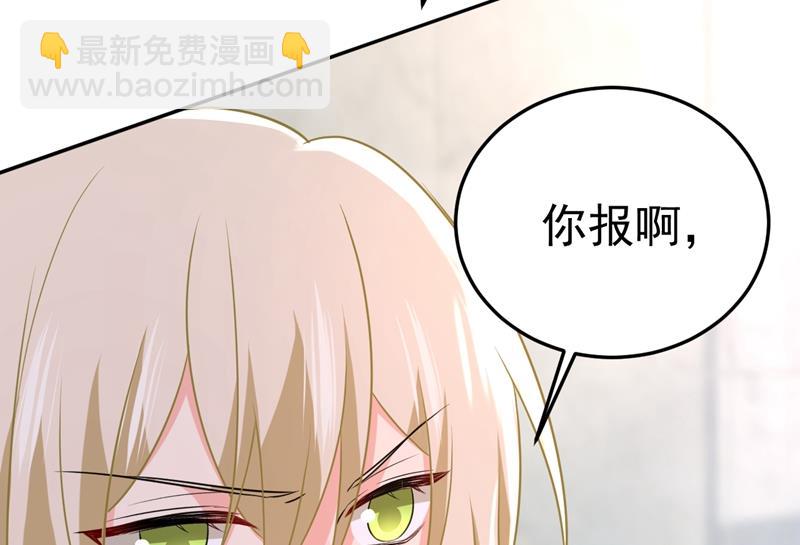 时小念你私闯民宅！(1/2)-第463话
