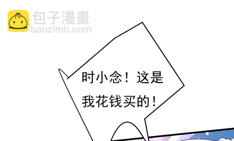 时小念你私闯民宅！(1/2)-第463话