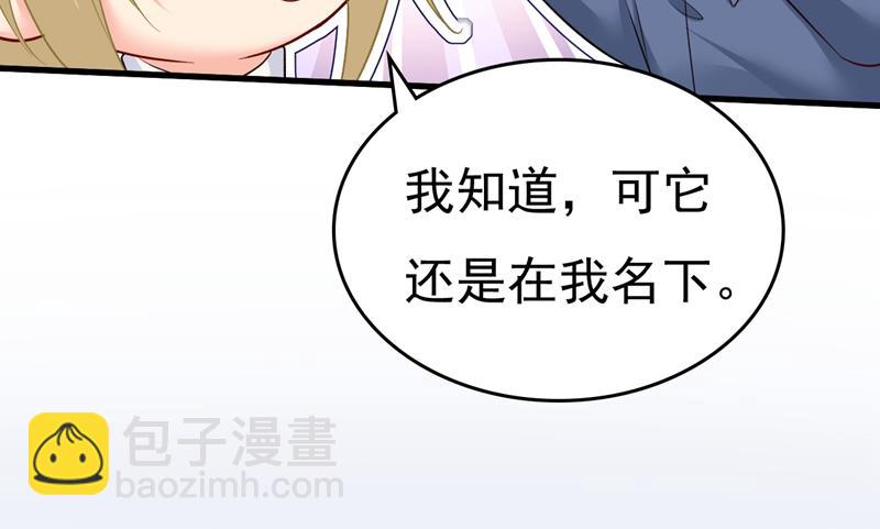 时小念你私闯民宅！(1/2)-第463话