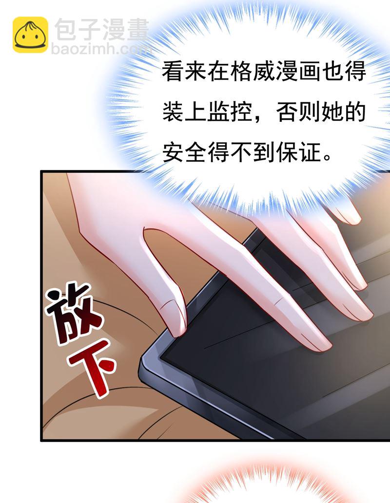 时小念你私闯民宅！(1/2)-第463话