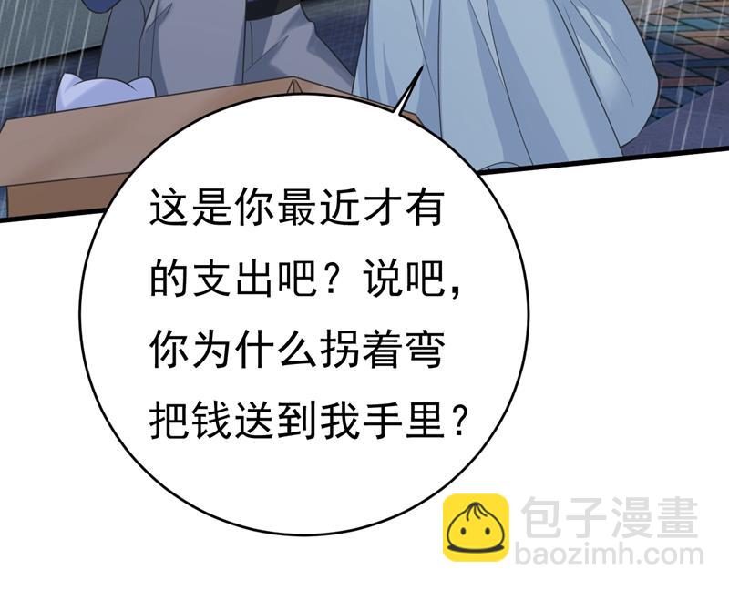 我只要一个答案(1/2)-第465话