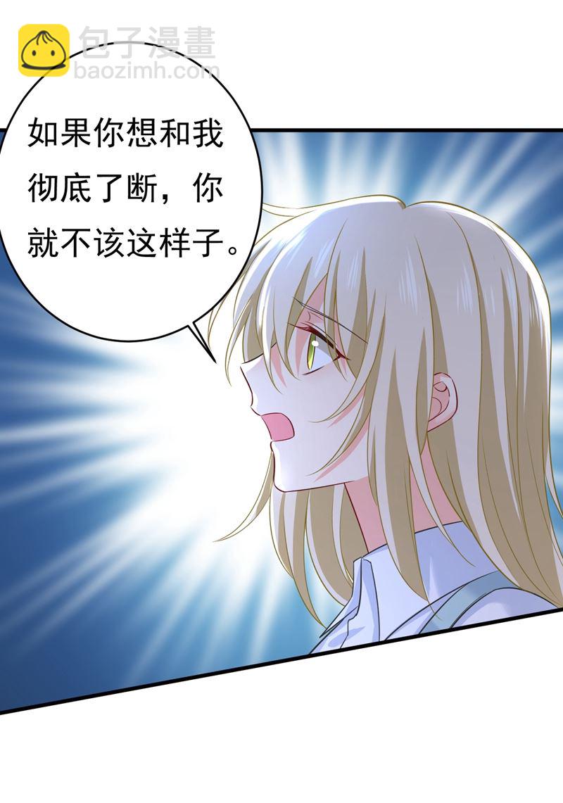 我只要一个答案(1/2)-第465话