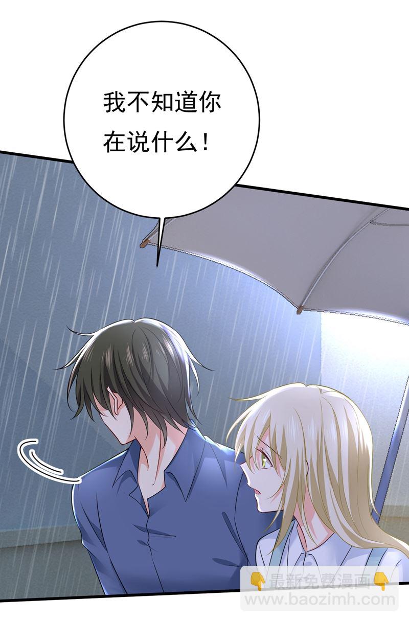我只要一个答案(1/2)-第465话