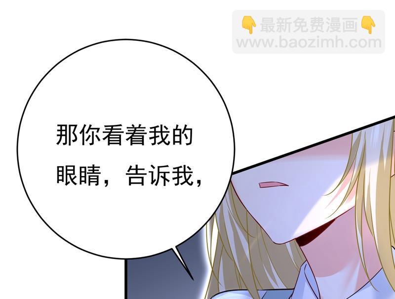 我只要一个答案(1/2)-第465话