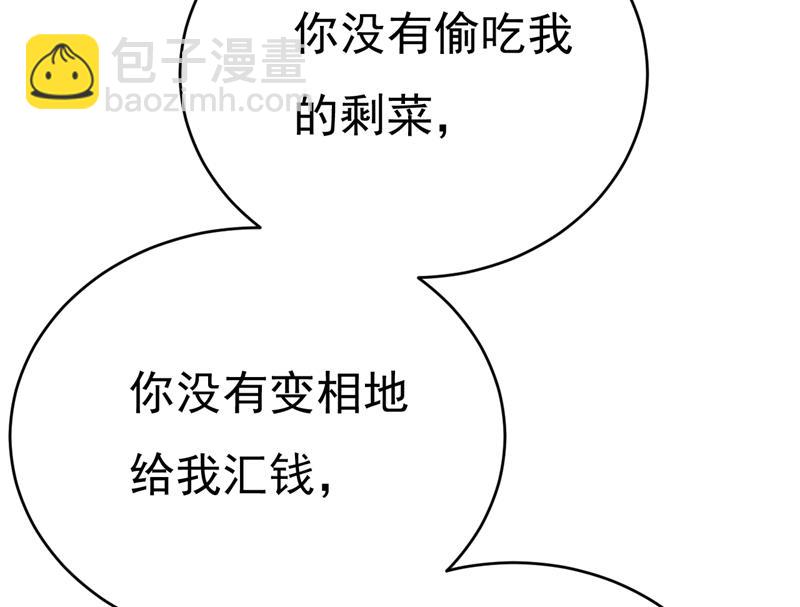我只要一个答案(1/2)-第465话