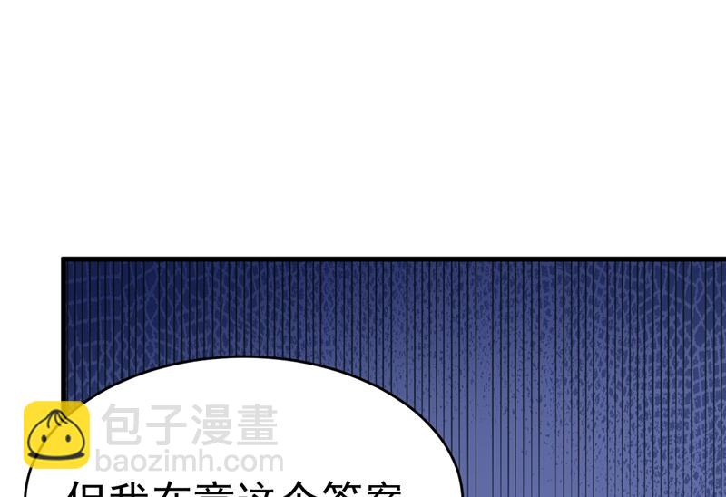 我只要一个答案(1/2)-第465话