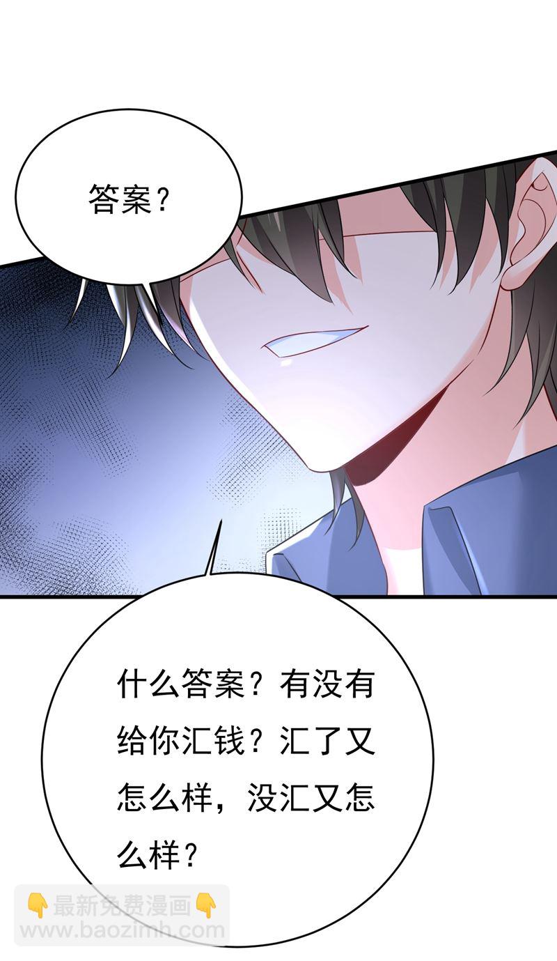 我只要一个答案(1/2)-第465话