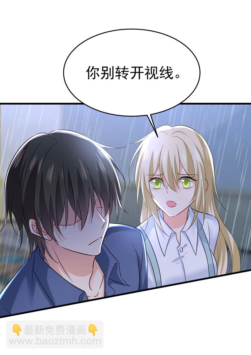 我只要一个答案(1/2)-第465话