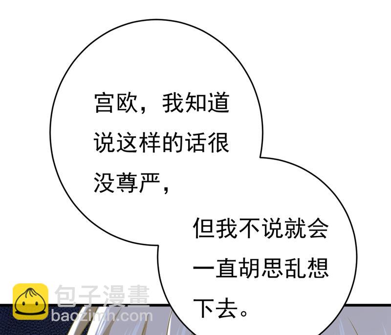 我只要一个答案(1/2)-第465话