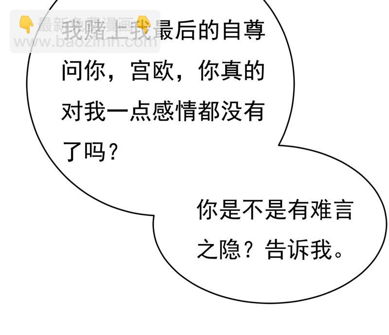 我只要一个答案(1/2)-第465话