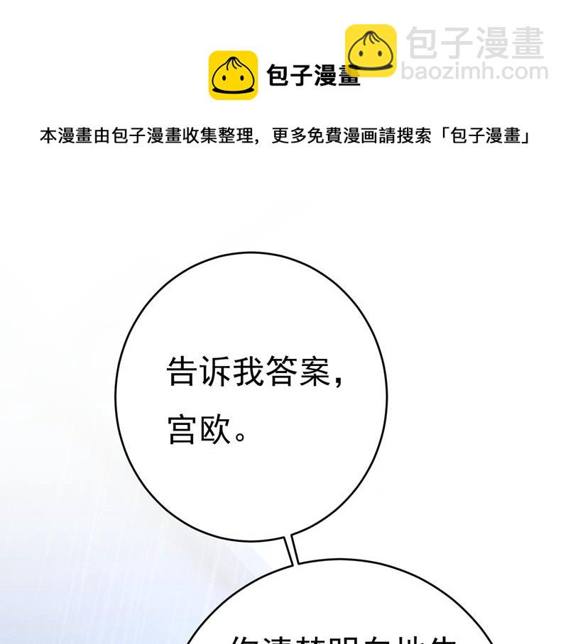 我只要一个答案(1/2)-第465话