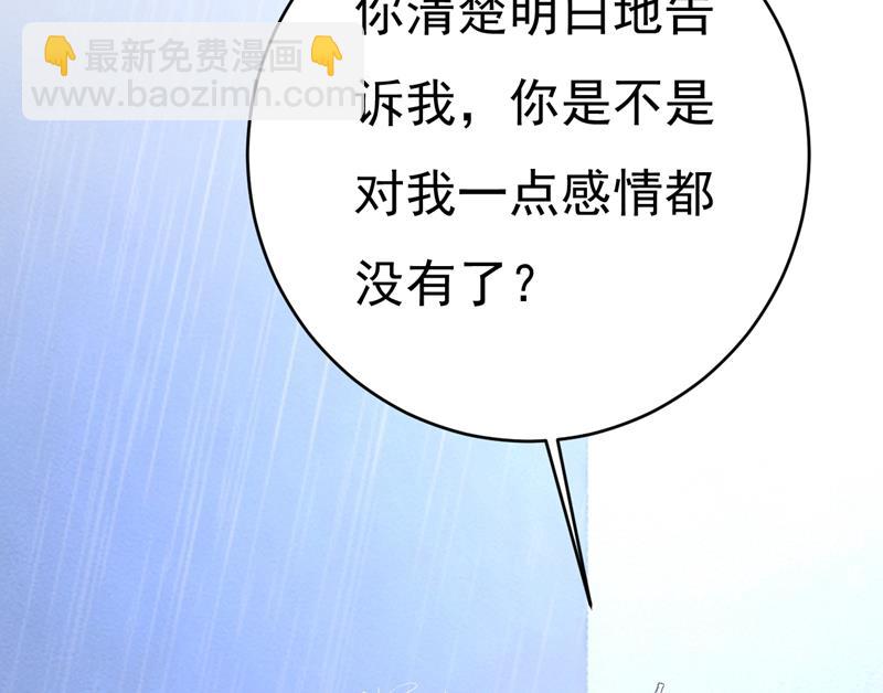 我只要一个答案(1/2)-第465话