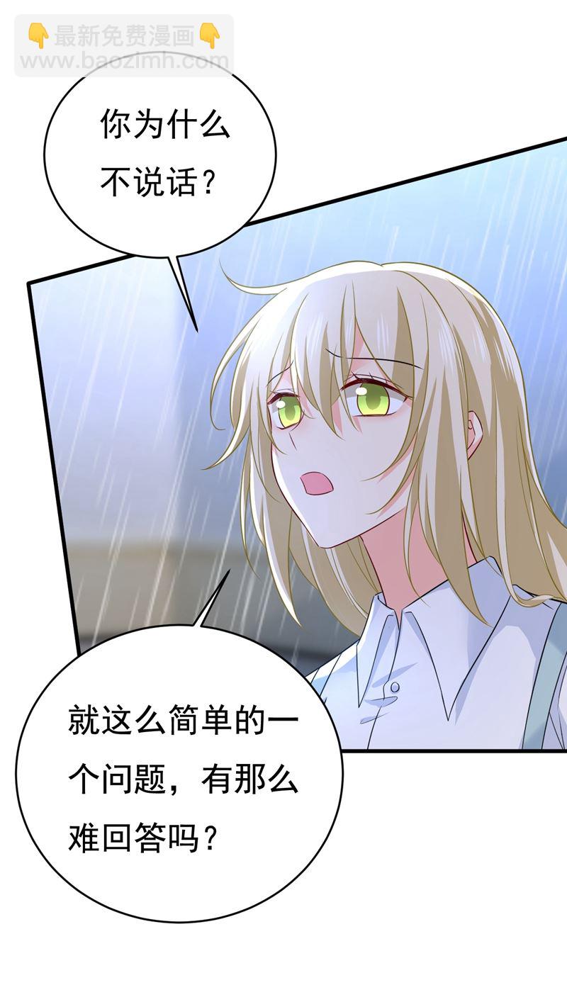 我只要一个答案(1/2)-第465话