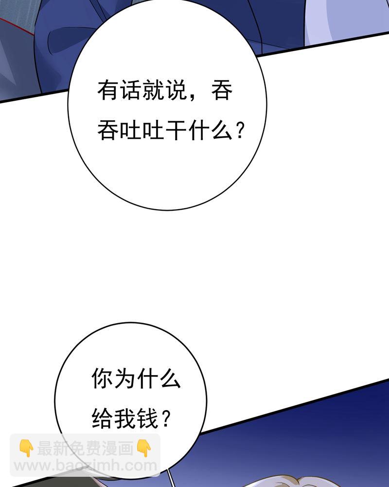 我只要一个答案(1/2)-第465话