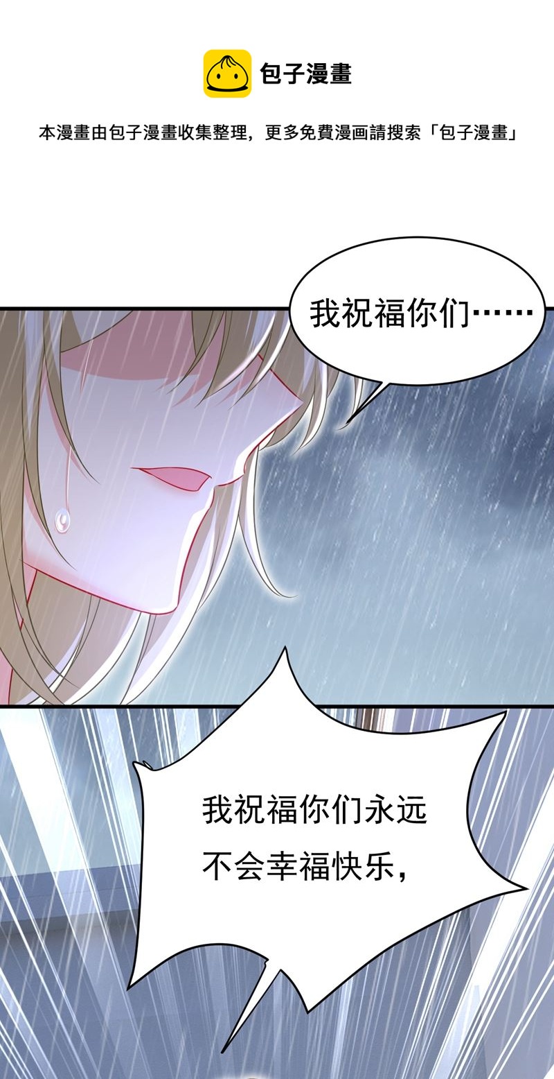 这一次，彻底死心了(1/2)-第467话