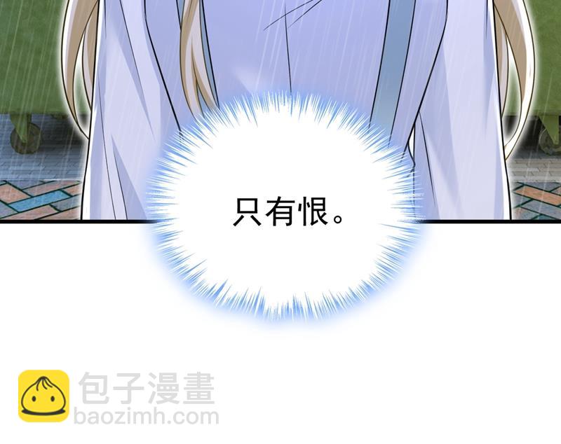 这一次，彻底死心了(1/2)-第467话