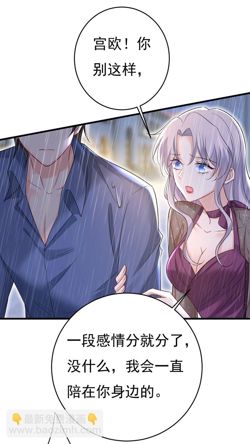 这一次，彻底死心了(1/2)-第467话