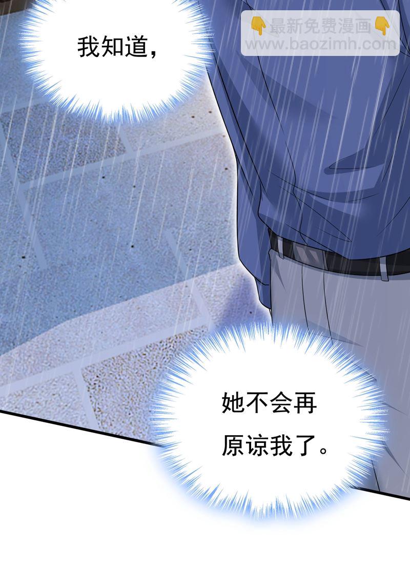 这一次，彻底死心了(1/2)-第467话