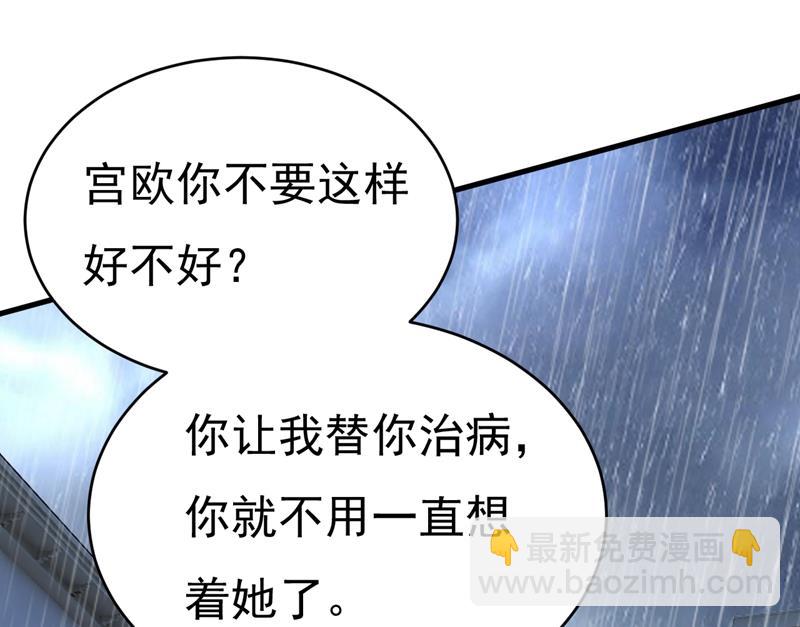 这一次，彻底死心了(1/2)-第467话