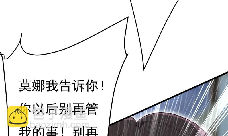 这一次，彻底死心了(1/2)-第467话