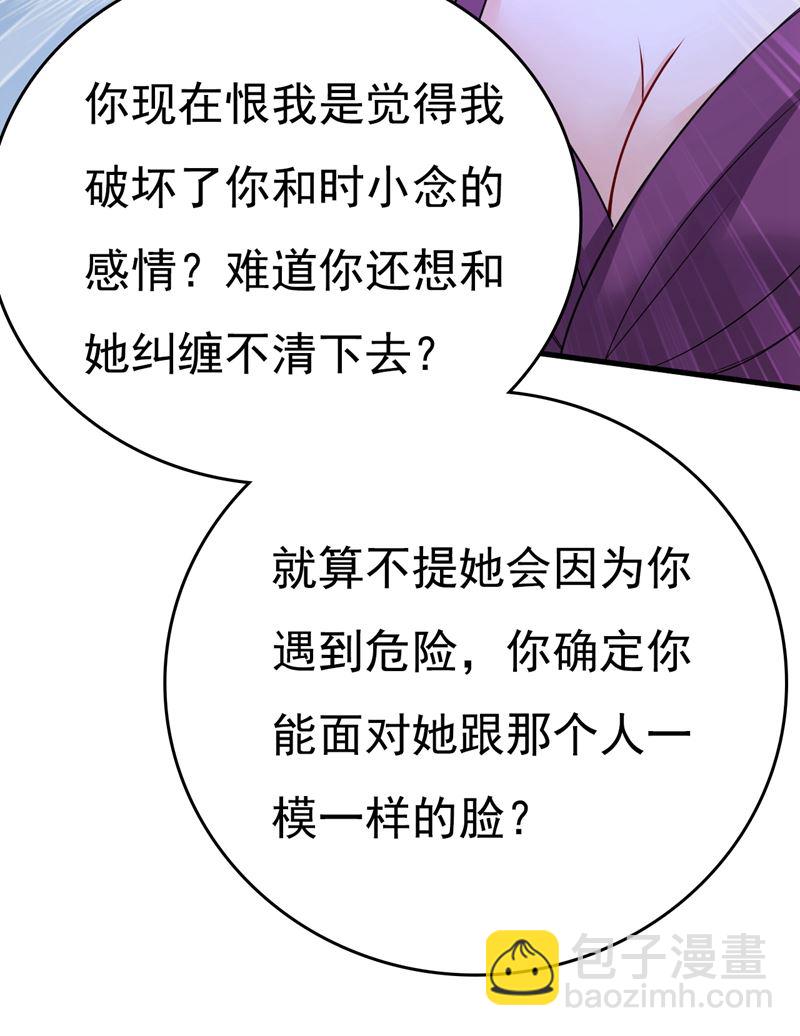 这一次，彻底死心了(1/2)-第467话