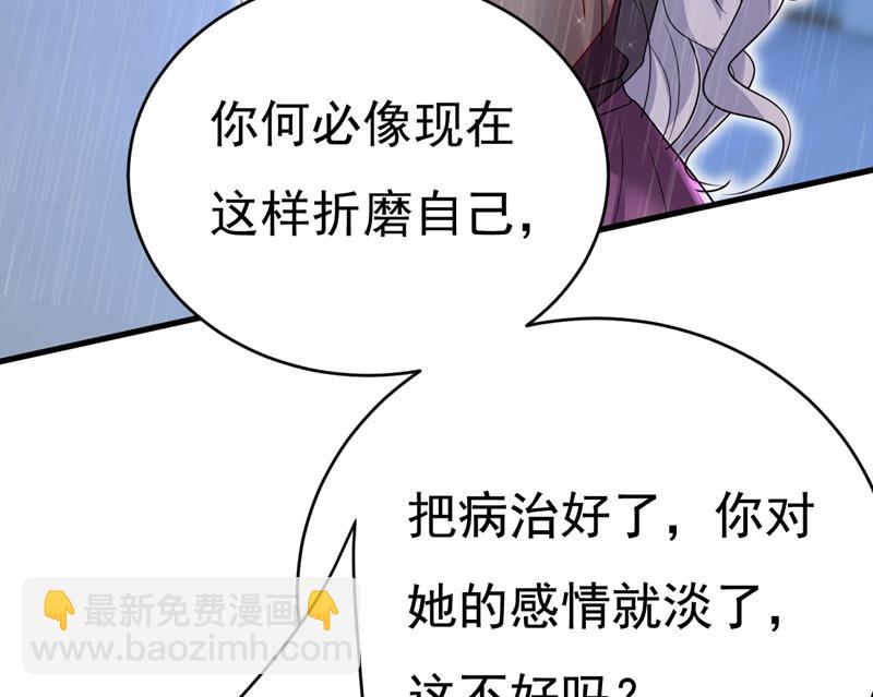 这一次，彻底死心了(1/2)-第467话