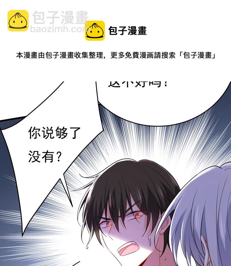 这一次，彻底死心了(1/2)-第467话