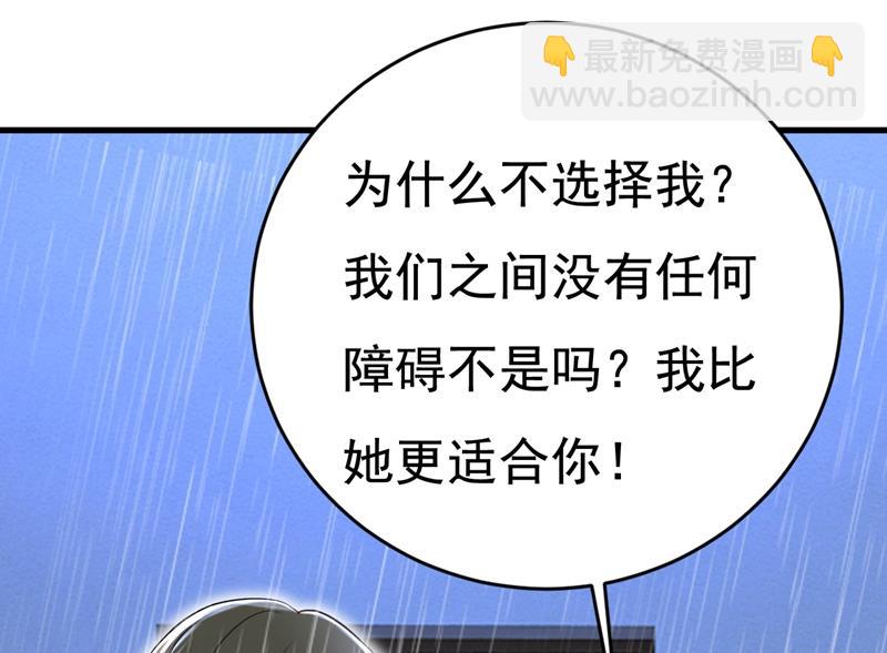 这一次，彻底死心了(1/2)-第467话