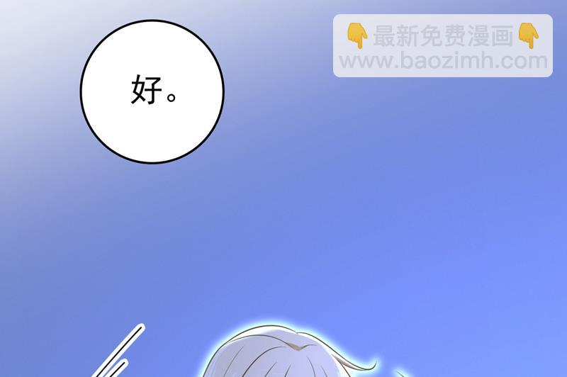时小念，不要怕(1/2)-第469话