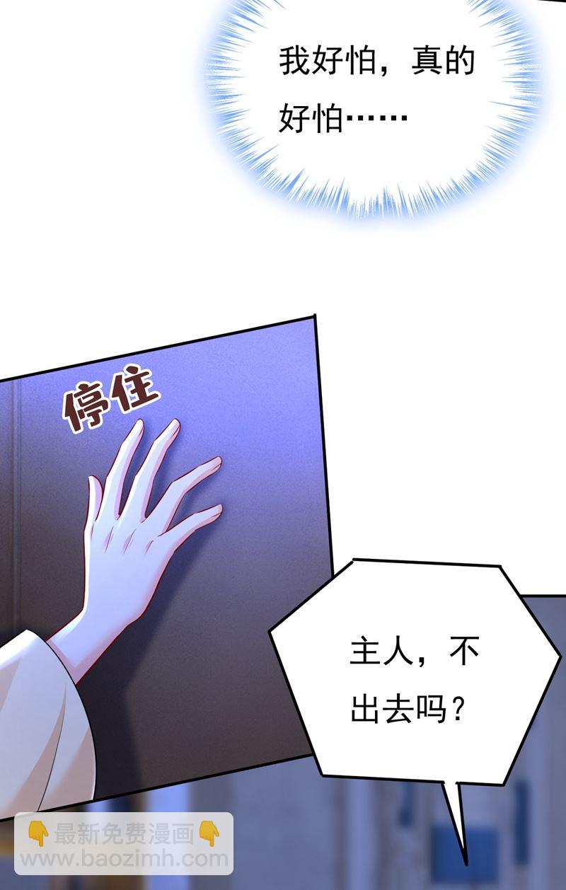 时小念，不要怕(1/2)-第469话
