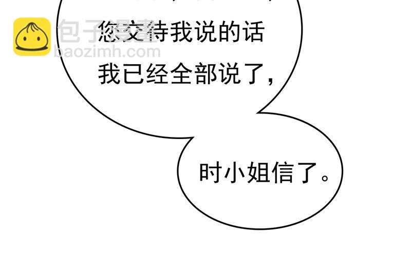 我现在做得对么(1/2)-第471话