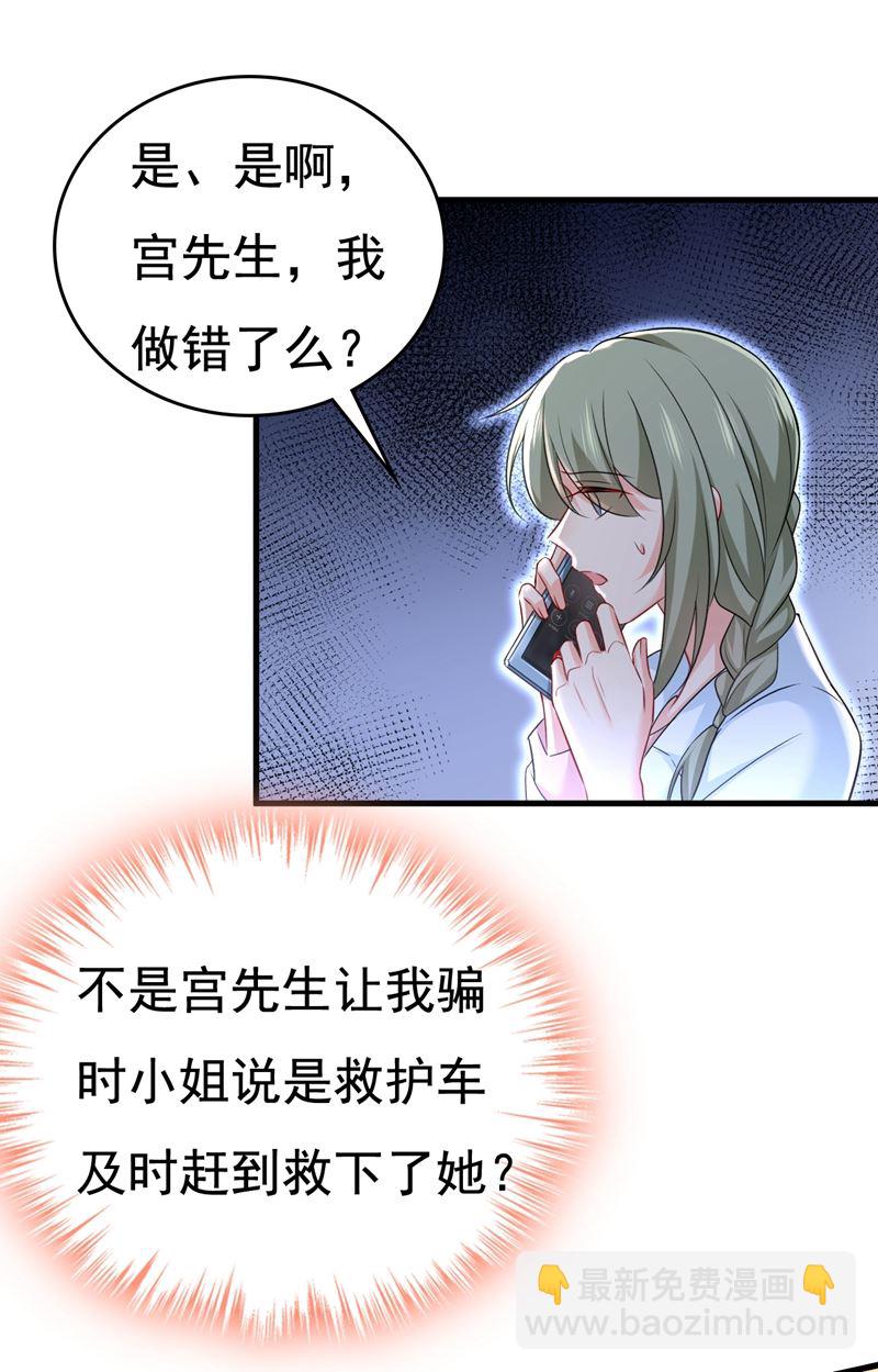 我现在做得对么(1/2)-第471话
