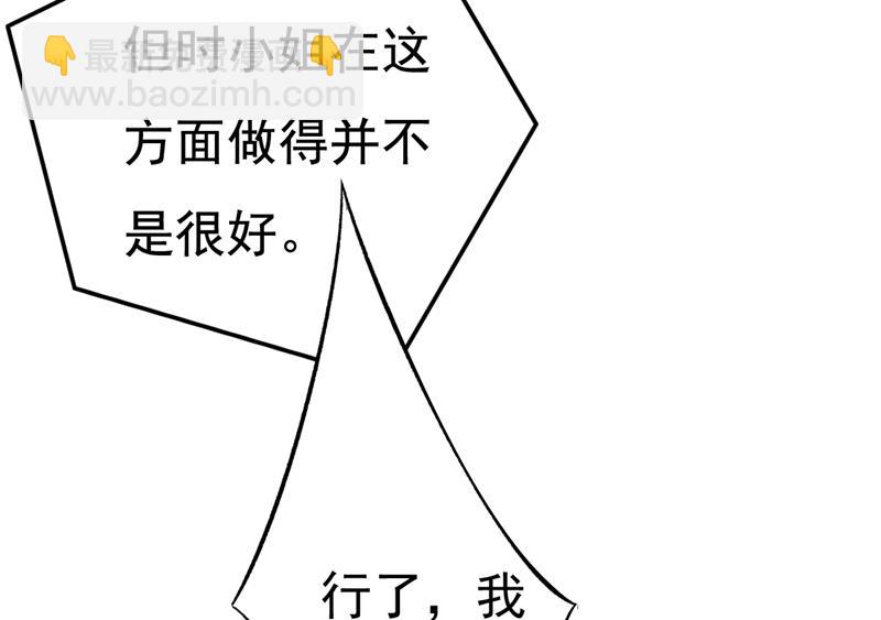 我现在做得对么(1/2)-第471话