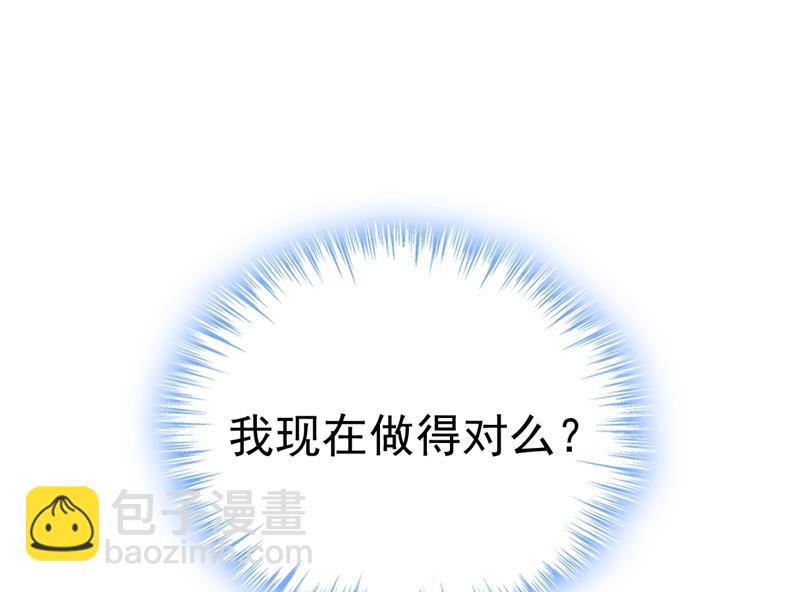 我现在做得对么(1/2)-第471话