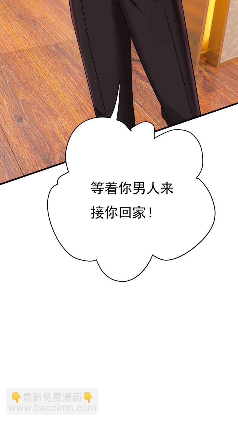 等我接你回家(1/2)-第473话