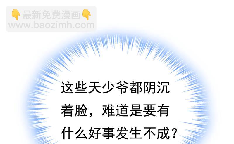 等我接你回家(1/2)-第473话