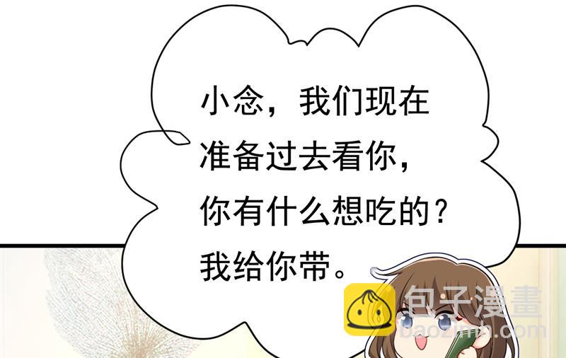 等我接你回家(1/2)-第473话