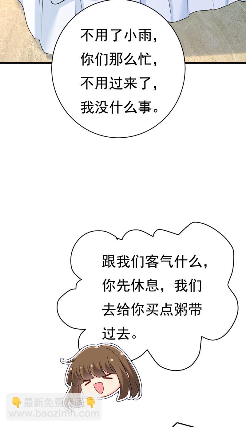 等我接你回家(1/2)-第473话